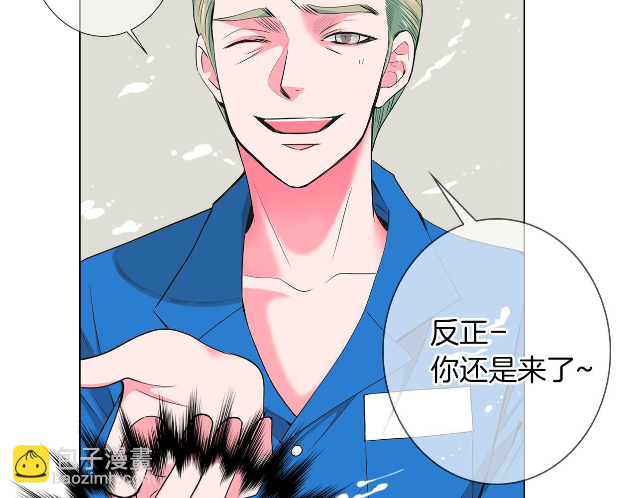 《名花无草——《名花有草》续篇》第二季 第21话 我不许你动他一分一毫！ 第8页