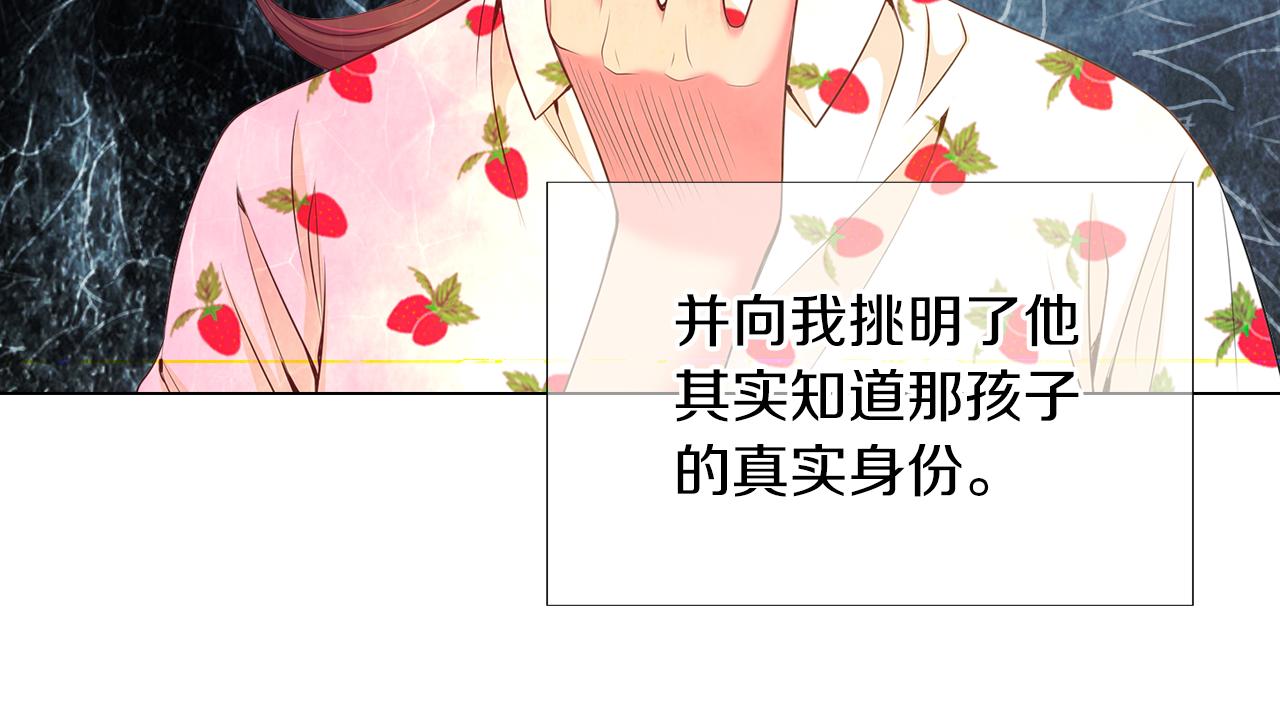 《名花无草——《名花有草》续篇》第二季 第20话 恐吓信 第11页