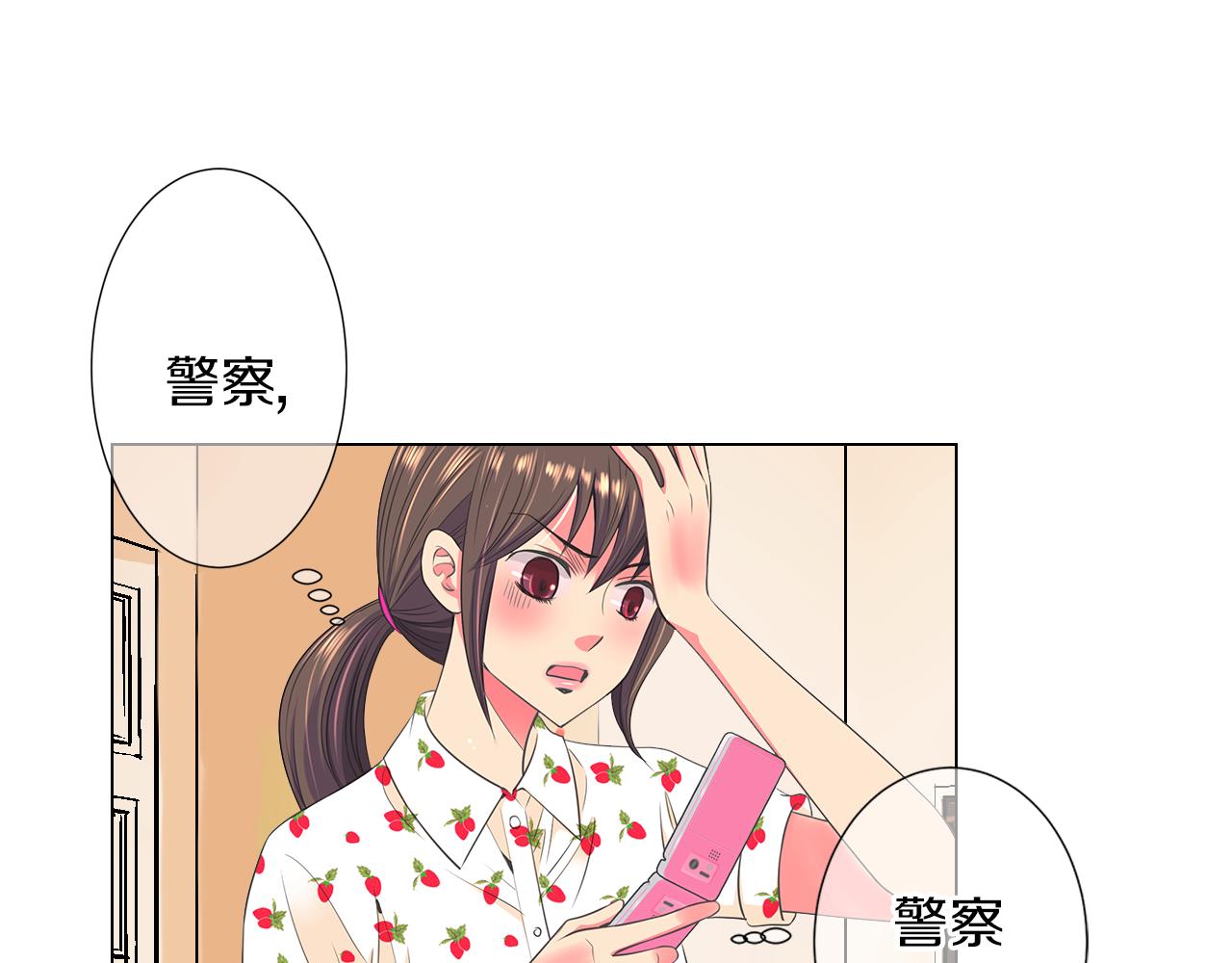 《名花无草——《名花有草》续篇》第二季 第20话 恐吓信 第12页