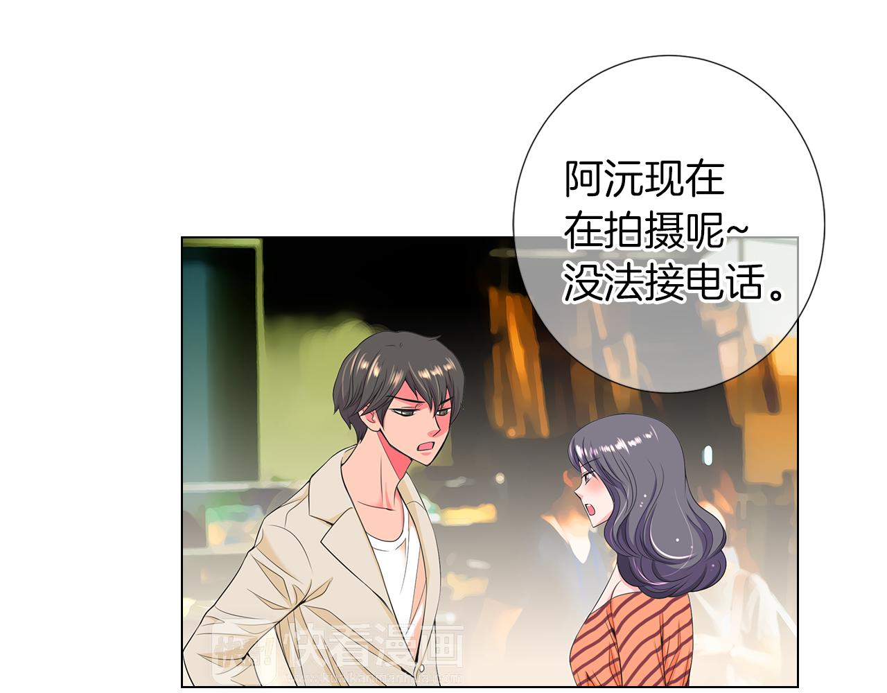 《名花无草——《名花有草》续篇》第二季 第20话 恐吓信 第22页