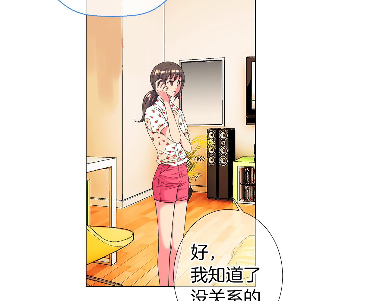 《名花无草——《名花有草》续篇》第二季 第20话 恐吓信 第26页