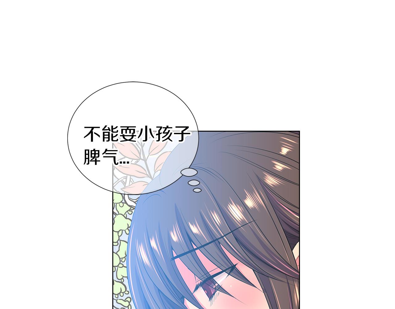 《名花无草——《名花有草》续篇》第二季 第20话 恐吓信 第30页