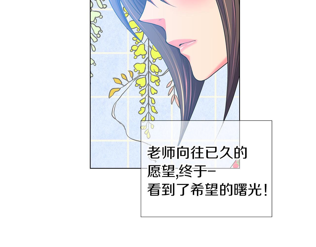 《名花无草——《名花有草》续篇》第二季 第20话 恐吓信 第31页