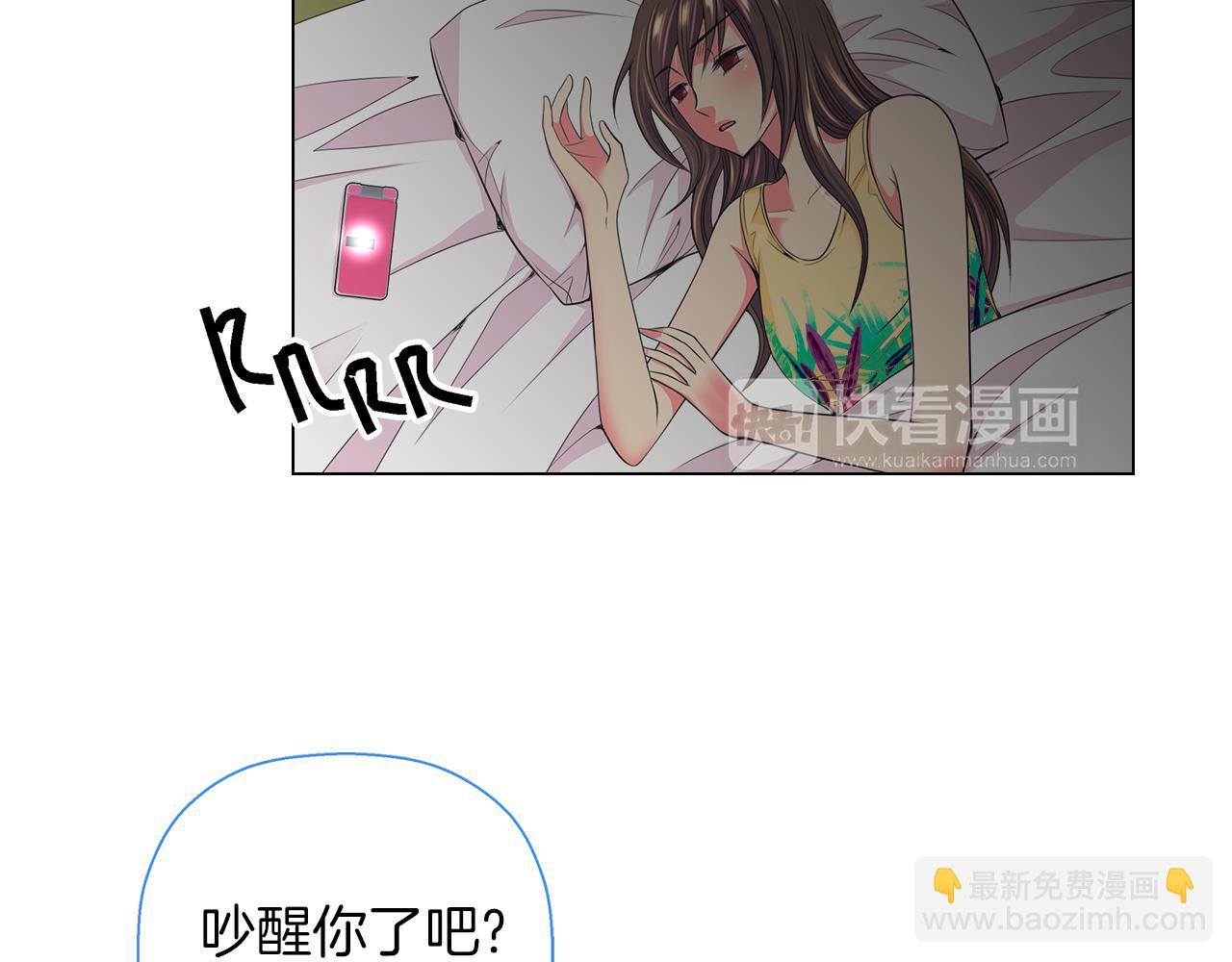 《名花无草——《名花有草》续篇》第二季 第20话 恐吓信 第34页