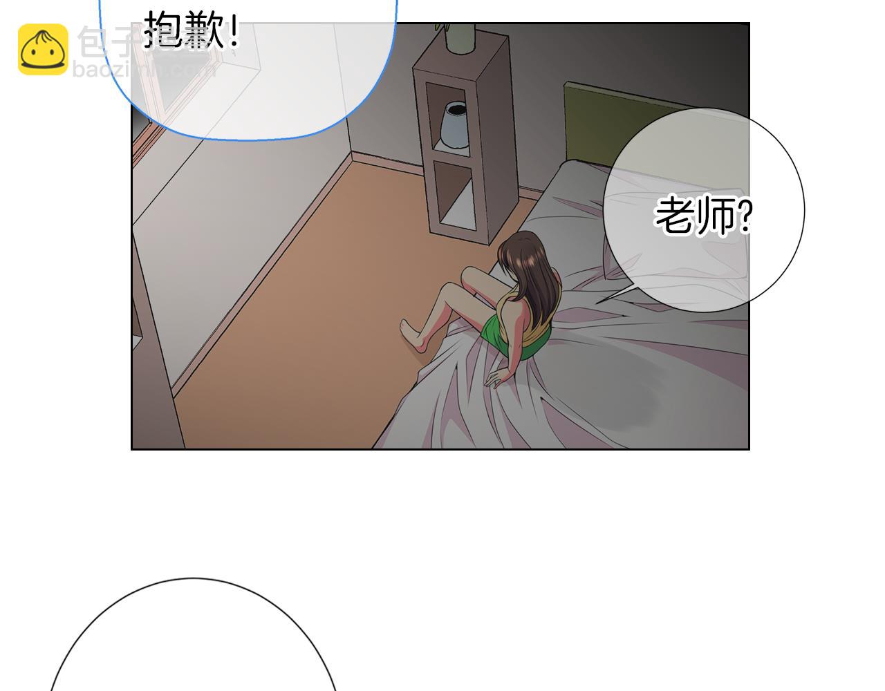 《名花无草——《名花有草》续篇》第二季 第20话 恐吓信 第35页