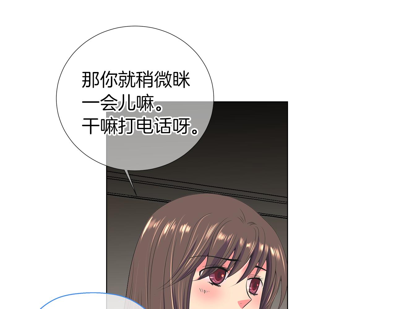 《名花无草——《名花有草》续篇》第二季 第20话 恐吓信 第37页
