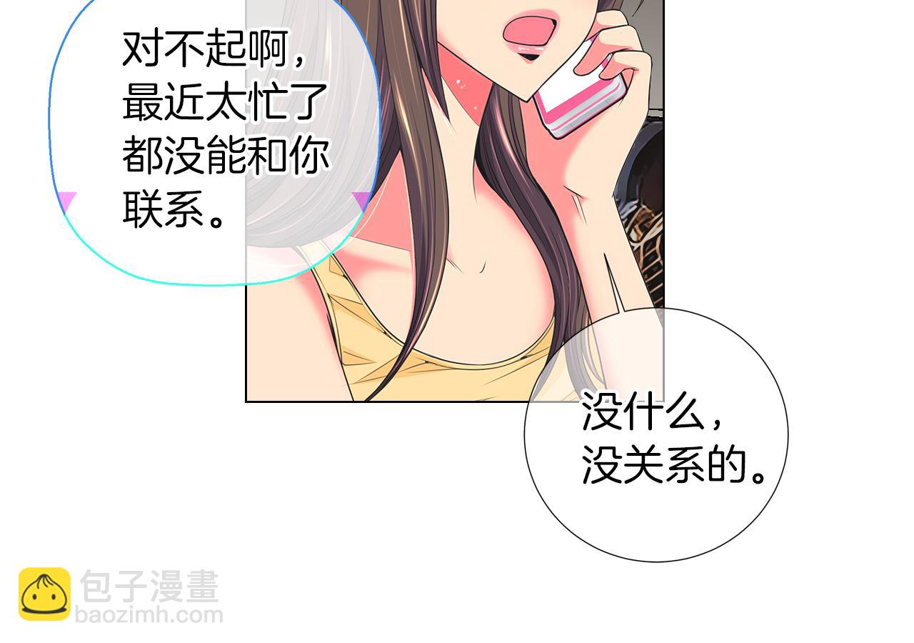 《名花无草——《名花有草》续篇》第二季 第20话 恐吓信 第38页