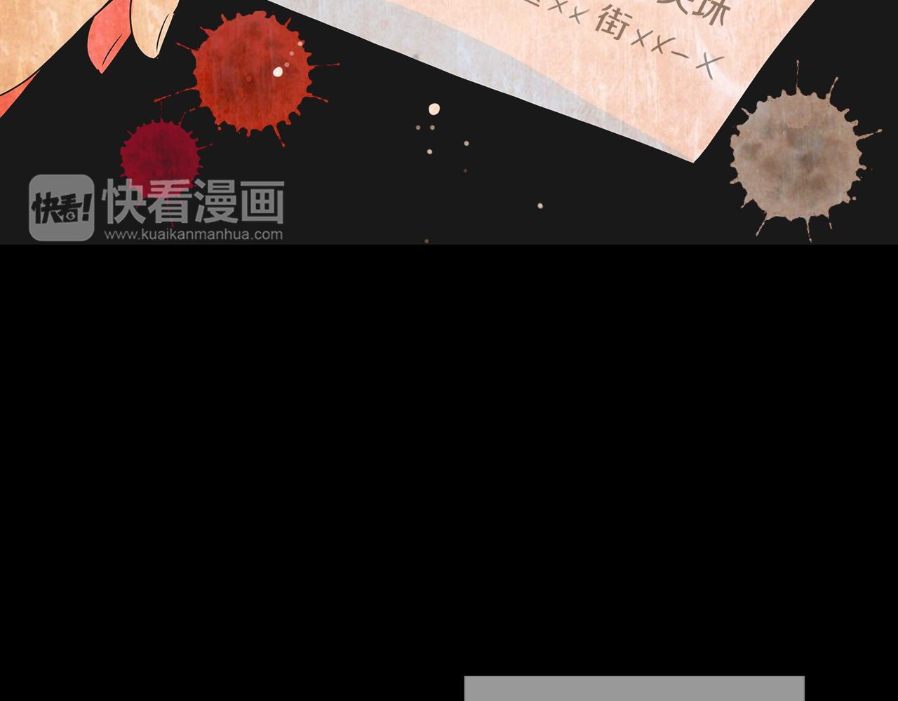 《名花无草——《名花有草》续篇》第二季 第20话 恐吓信 第5页