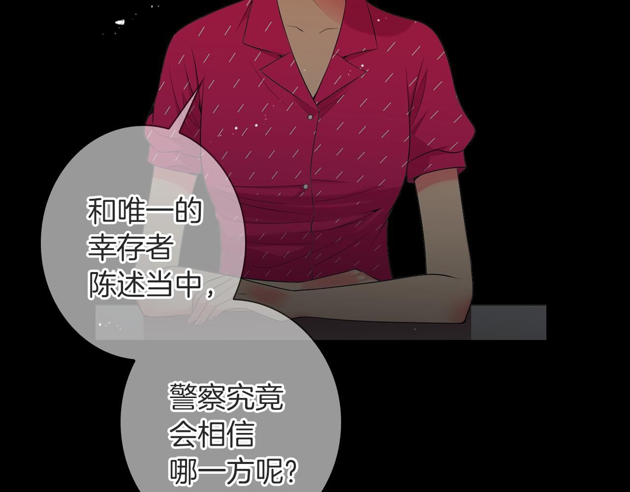 《名花无草——《名花有草》续篇》第二季 第22话 这才是我的真心 第12页