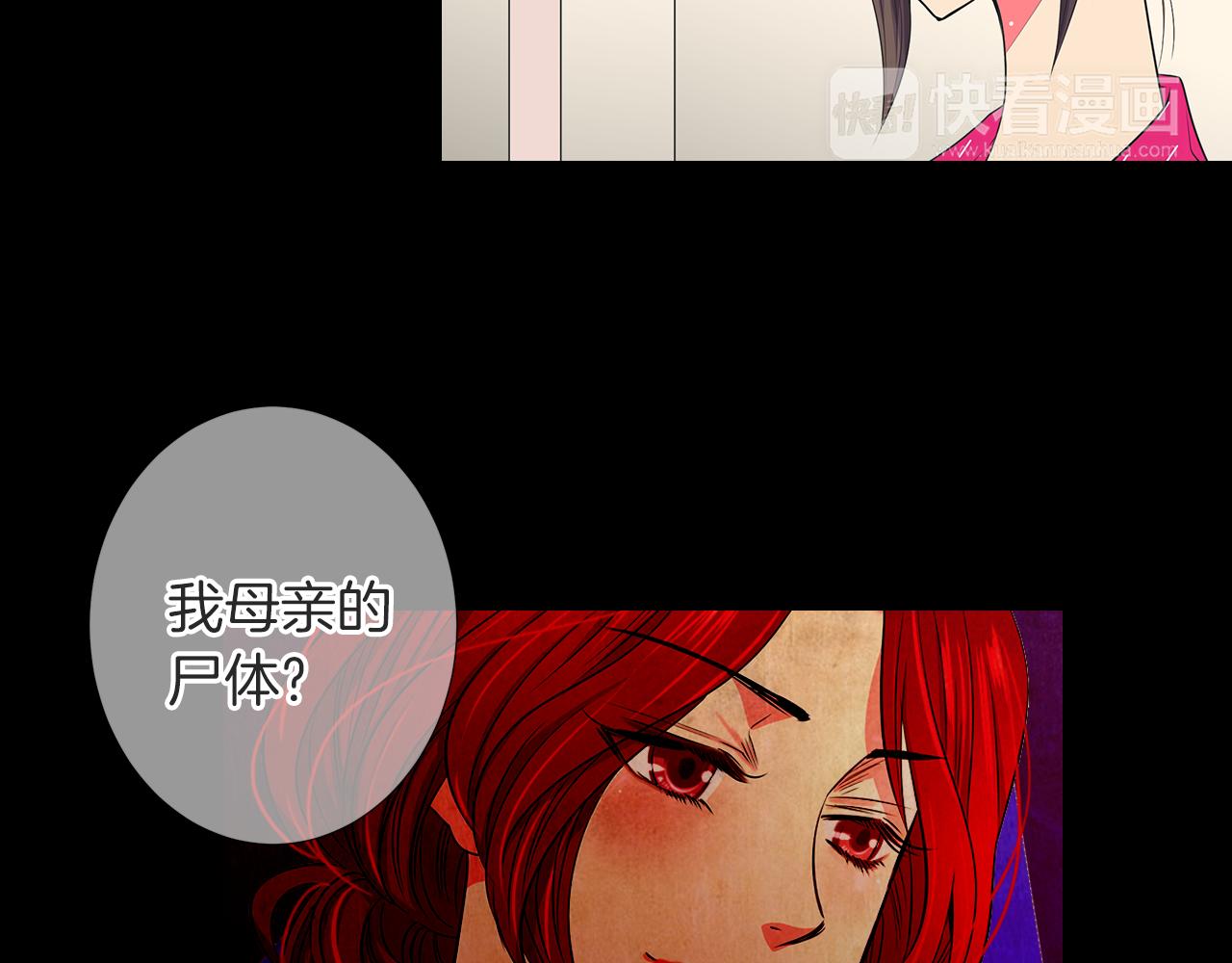《名花无草——《名花有草》续篇》第二季 第22话 这才是我的真心 第14页