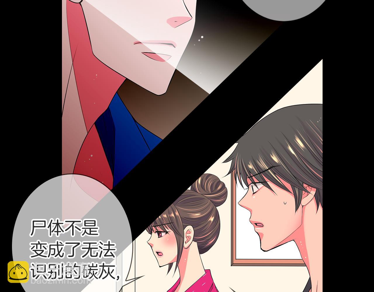 《名花无草——《名花有草》续篇》第二季 第22话 这才是我的真心 第16页