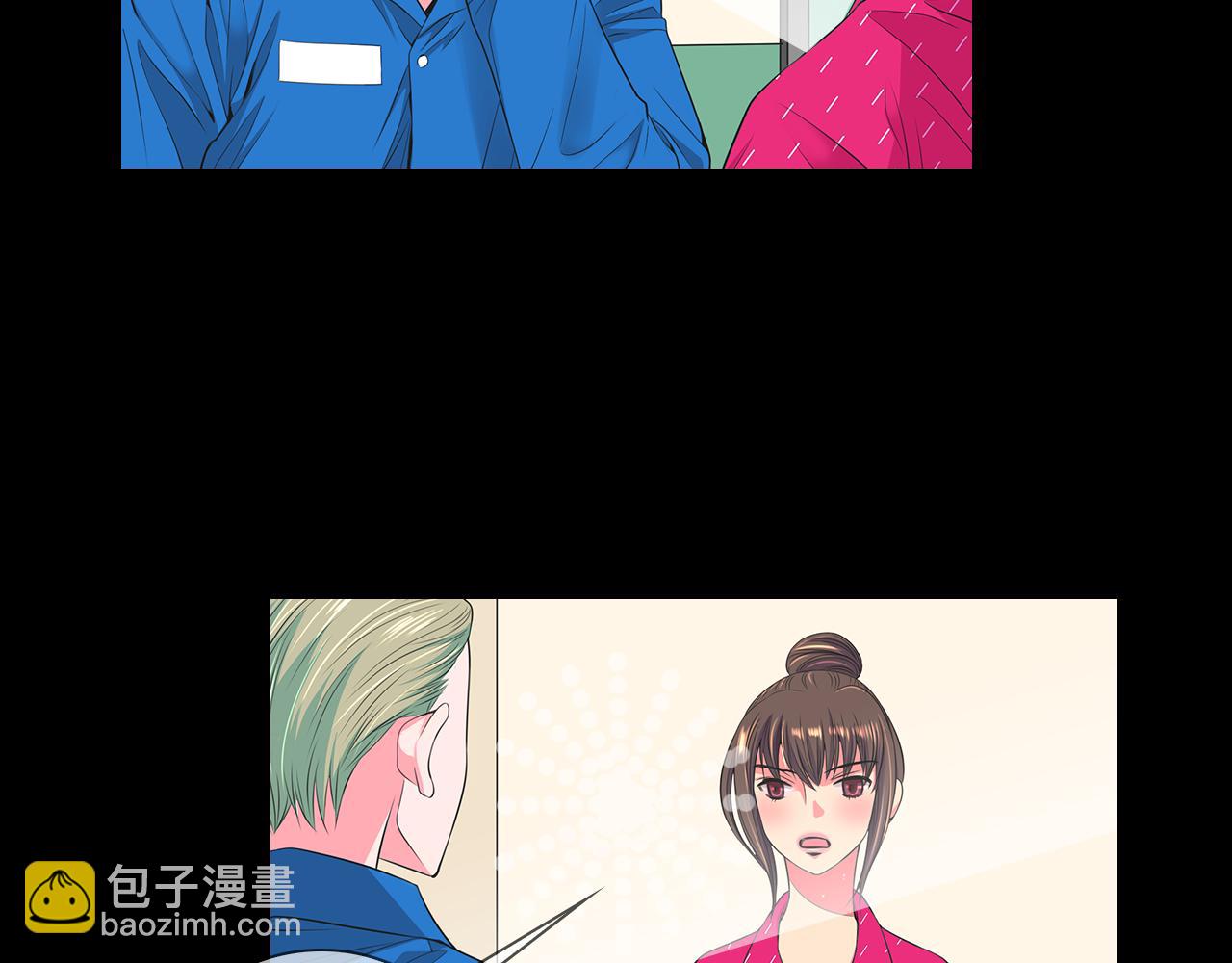 《名花无草——《名花有草》续篇》第二季 第22话 这才是我的真心 第21页