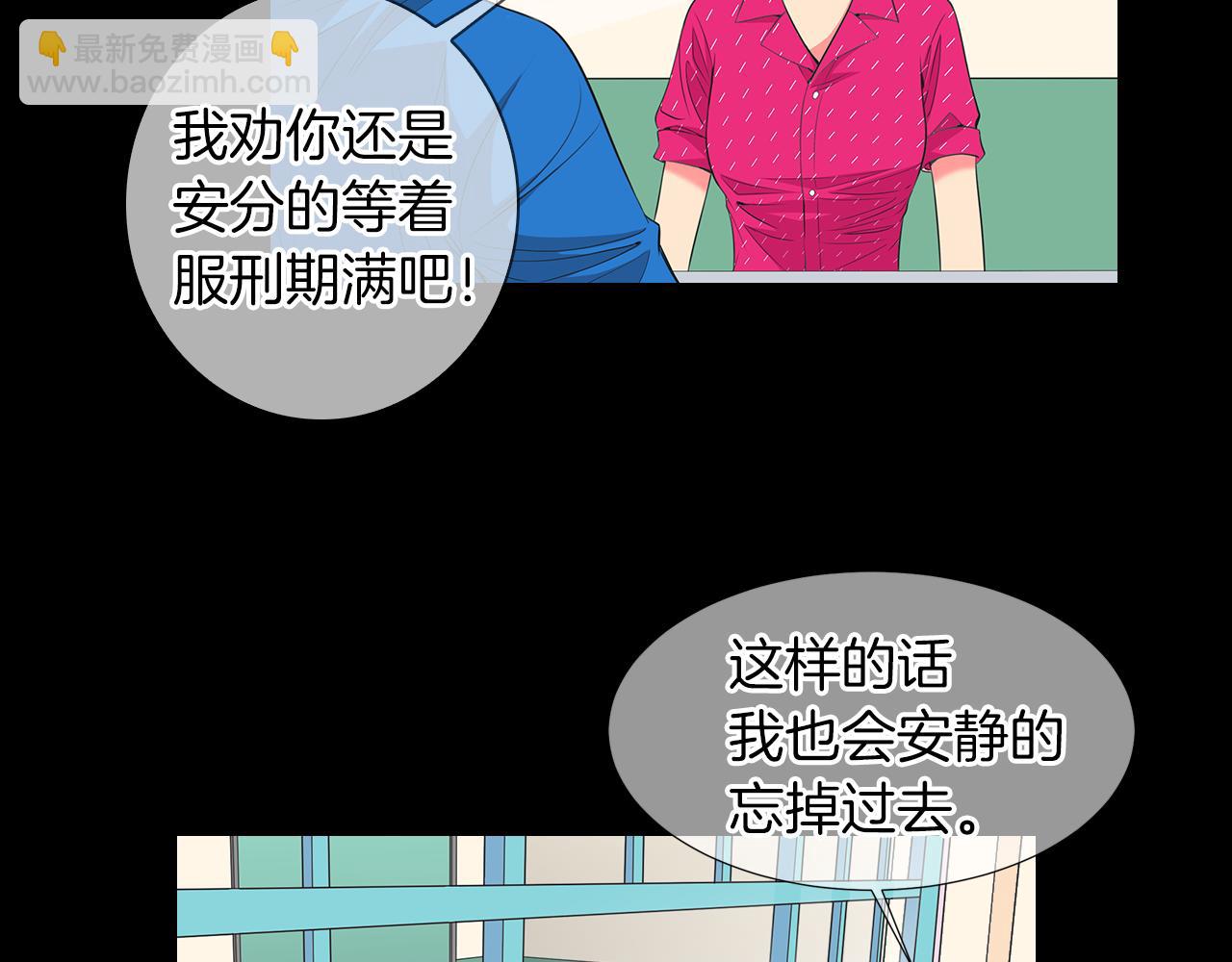 《名花无草——《名花有草》续篇》第二季 第22话 这才是我的真心 第22页