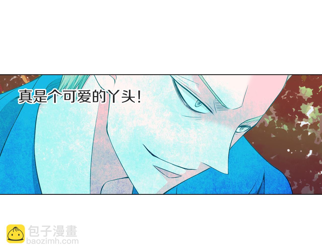 《名花无草——《名花有草》续篇》第二季 第22话 这才是我的真心 第29页