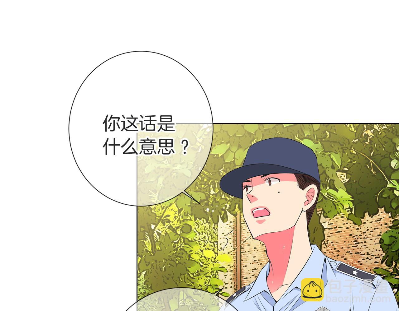 《名花无草——《名花有草》续篇》第二季 第22话 这才是我的真心 第30页