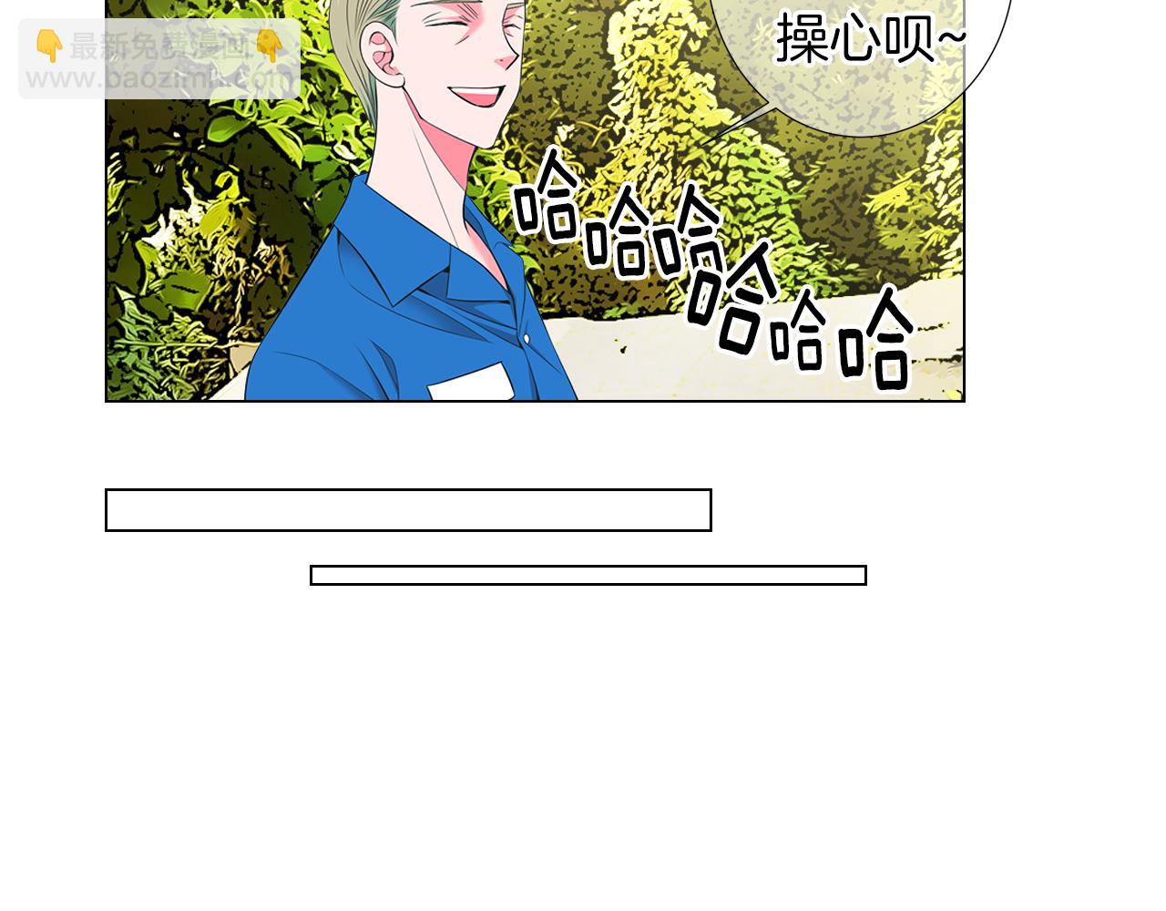 《名花无草——《名花有草》续篇》第二季 第22话 这才是我的真心 第44页