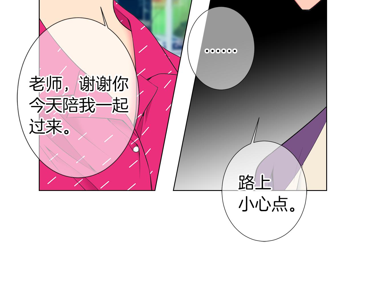 《名花无草——《名花有草》续篇》第二季 第22话 这才是我的真心 第48页