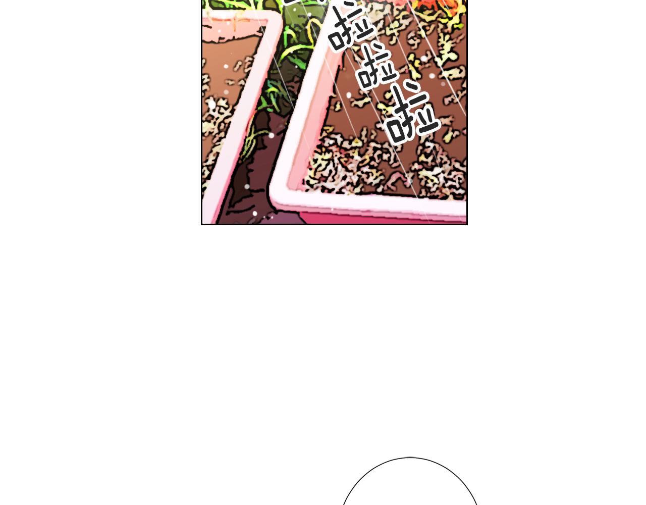 《名花无草——《名花有草》续篇》第二季 第22话 这才是我的真心 第5页