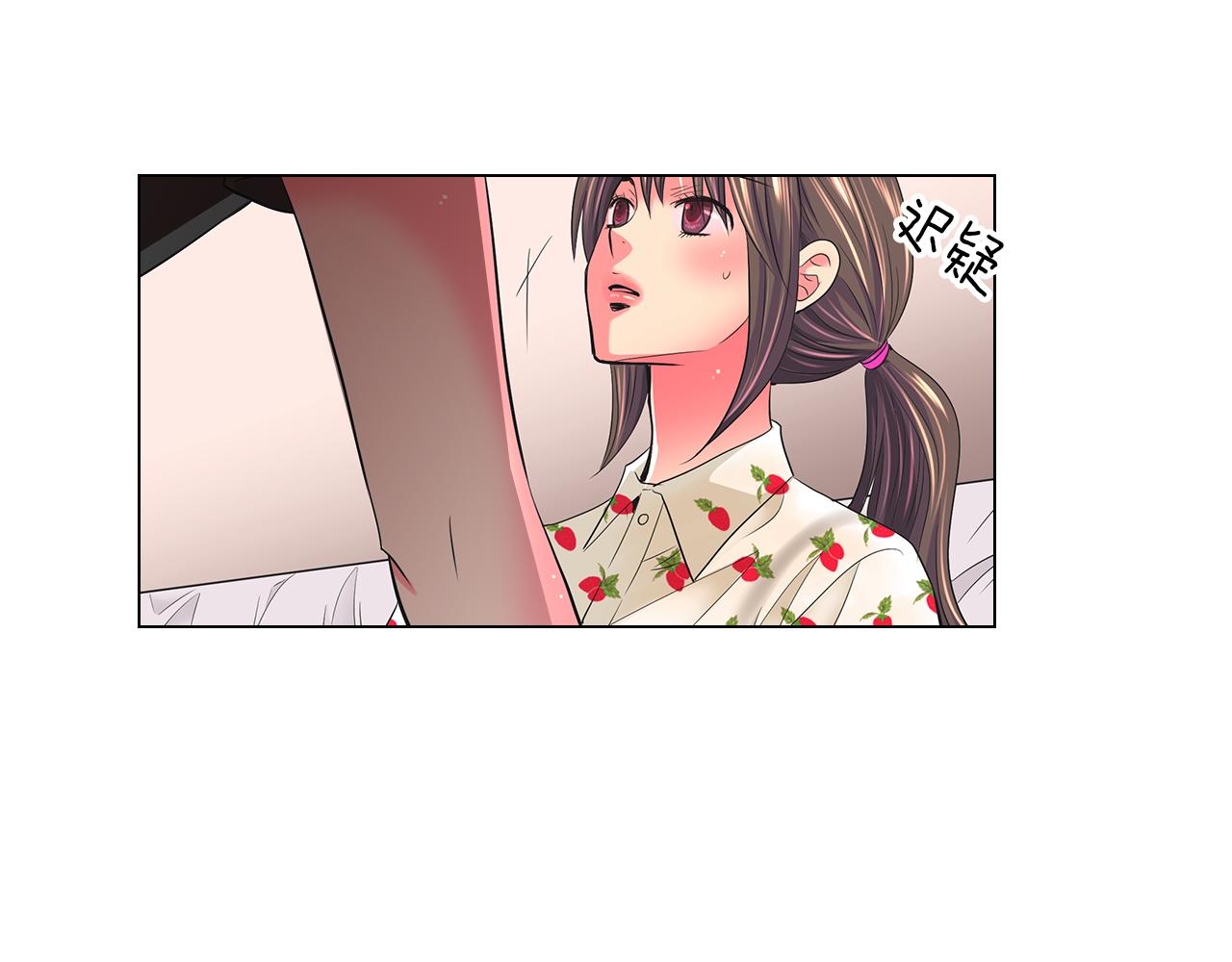 《名花无草——《名花有草》续篇》第二季 第19话 看着我的眼睛 第18页