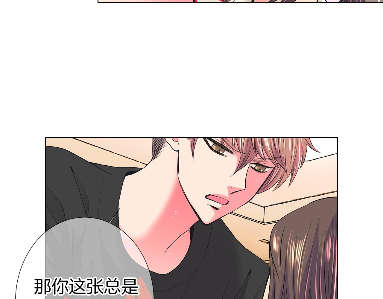 《名花无草——《名花有草》续篇》第二季 第19话 看着我的眼睛 第24页