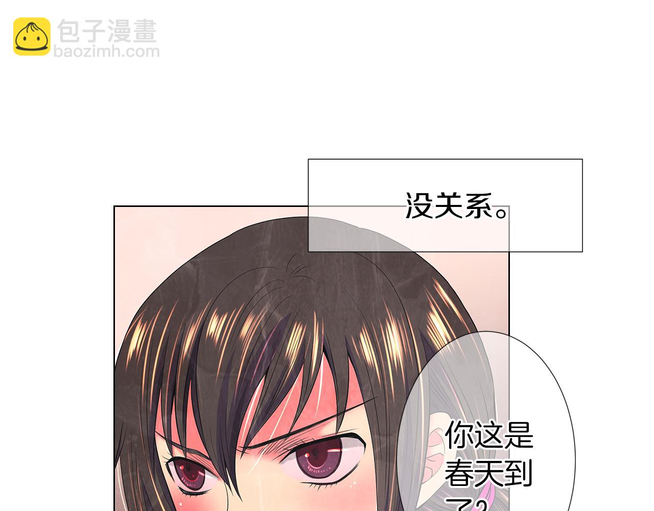 《名花无草——《名花有草》续篇》第二季 第19话 看着我的眼睛 第33页