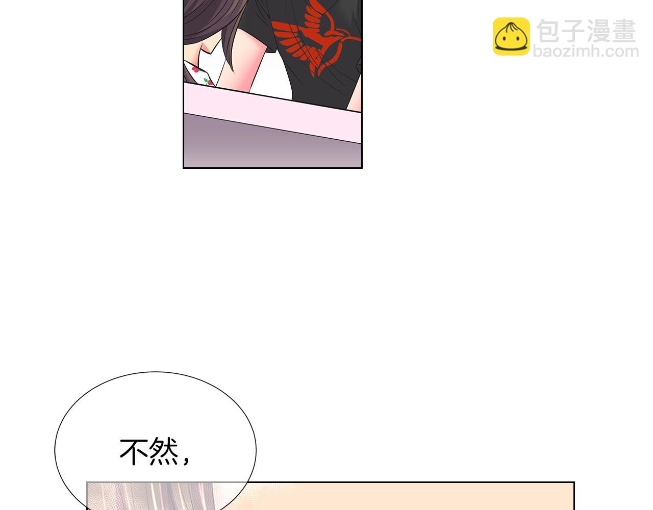 《名花无草——《名花有草》续篇》第二季 第19话 看着我的眼睛 第38页