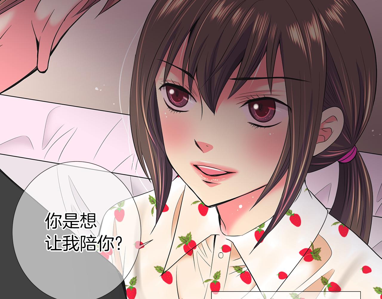 《名花无草——《名花有草》续篇》第二季 第19话 看着我的眼睛 第40页