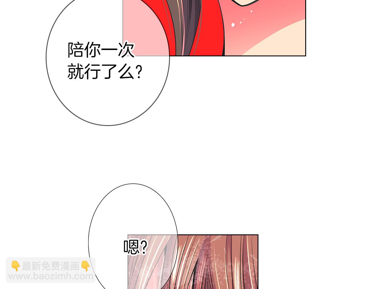 《名花无草——《名花有草》续篇》第二季 第19话 看着我的眼睛 第47页