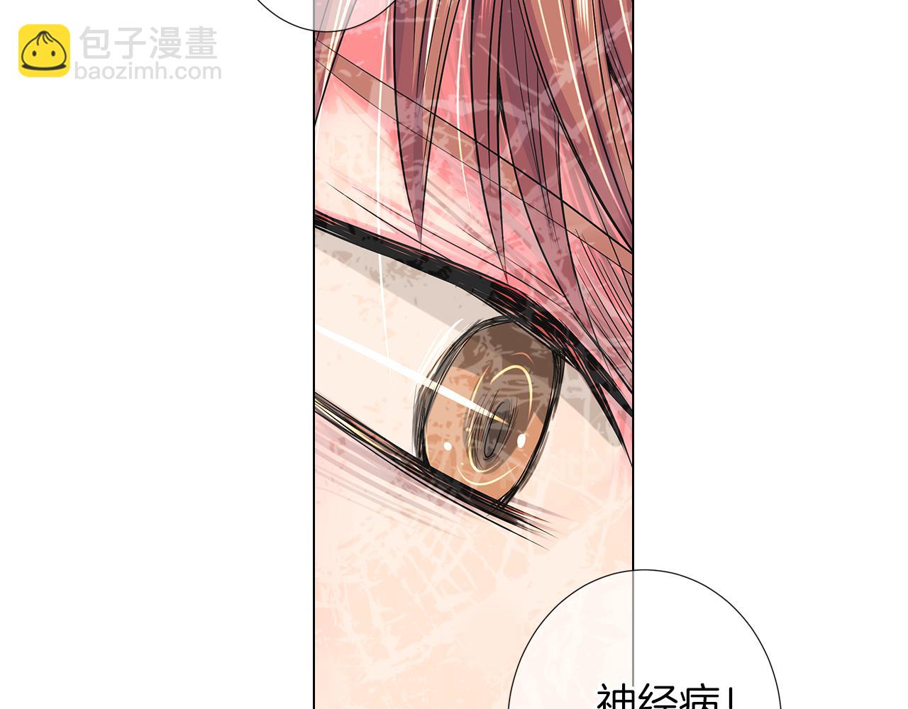 《名花无草——《名花有草》续篇》第二季 第19话 看着我的眼睛 第48页