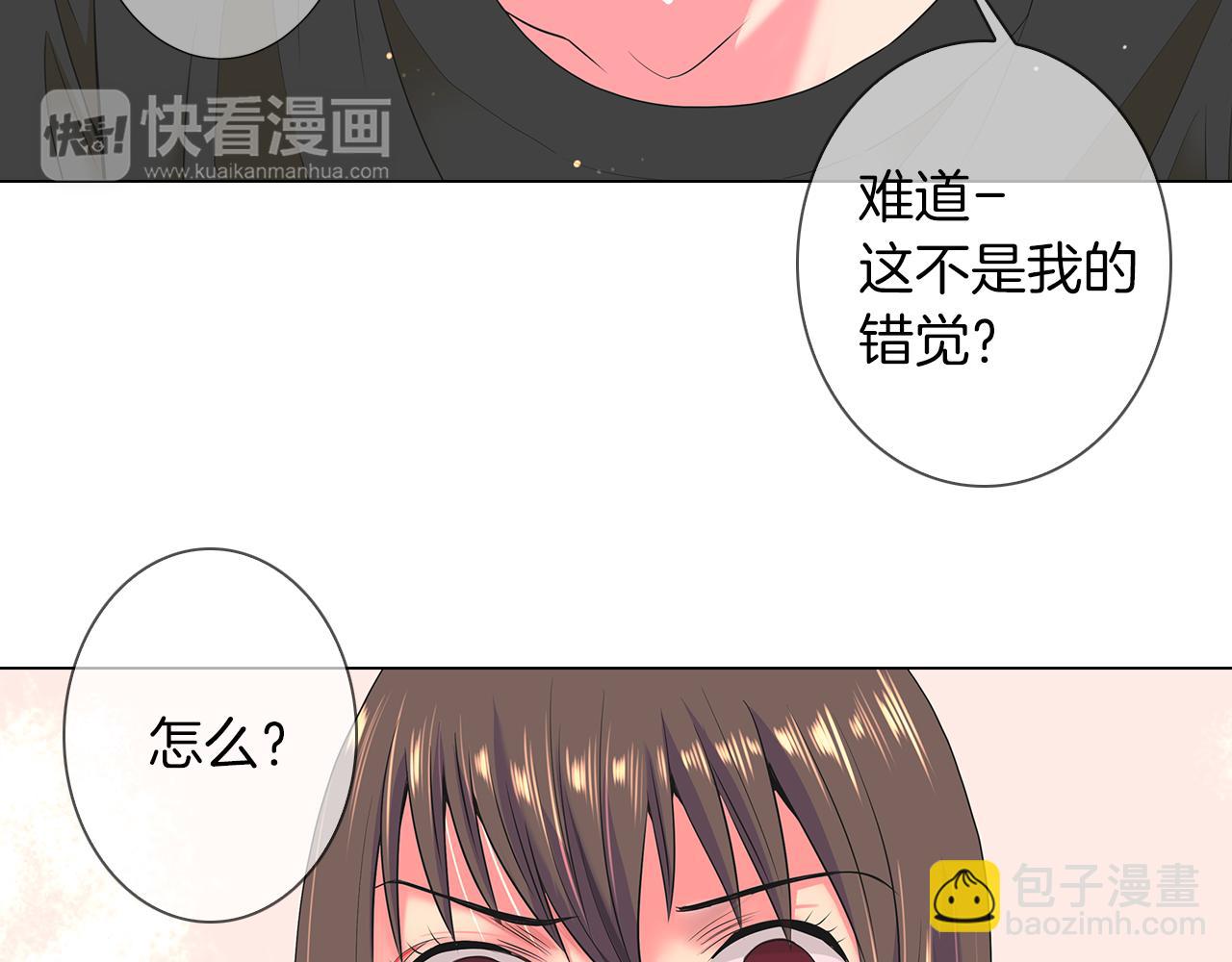 《名花无草——《名花有草》续篇》第二季 第19话 看着我的眼睛 第5页