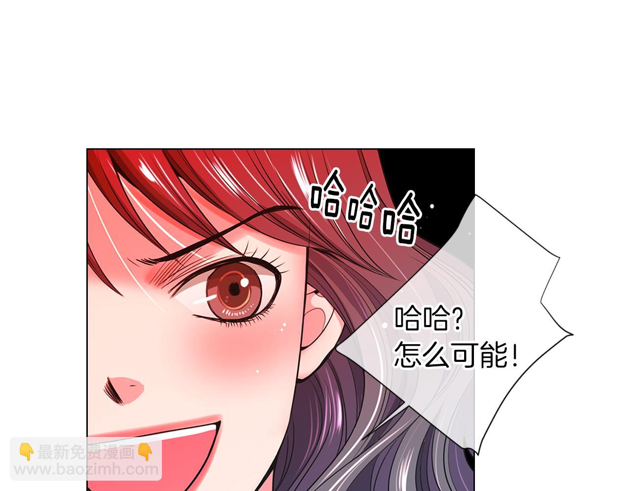 《名花无草——《名花有草》续篇》第二季 第24话 激怒你 第13页