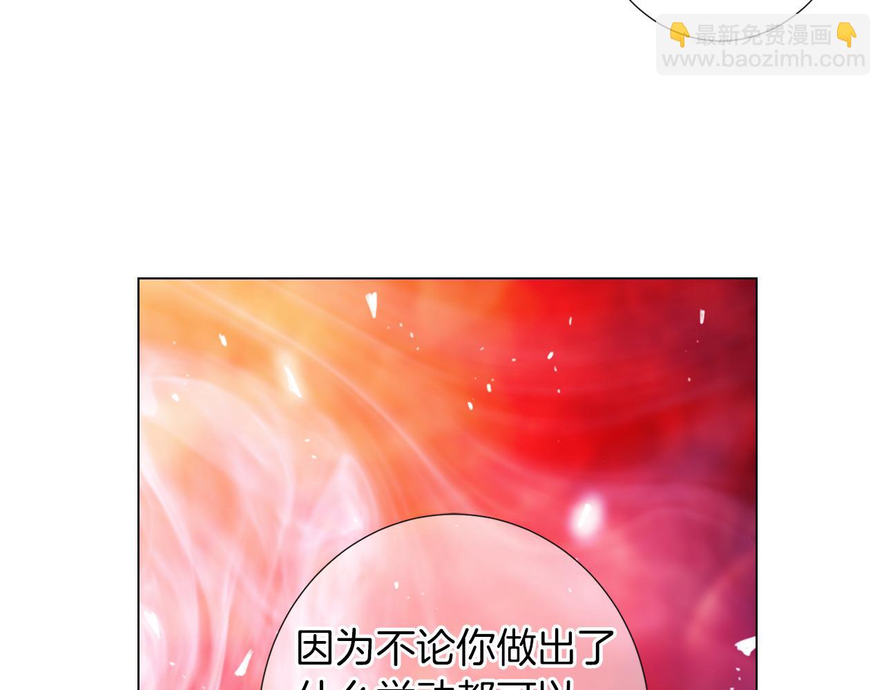 《名花无草——《名花有草》续篇》第二季 第24话 激怒你 第20页