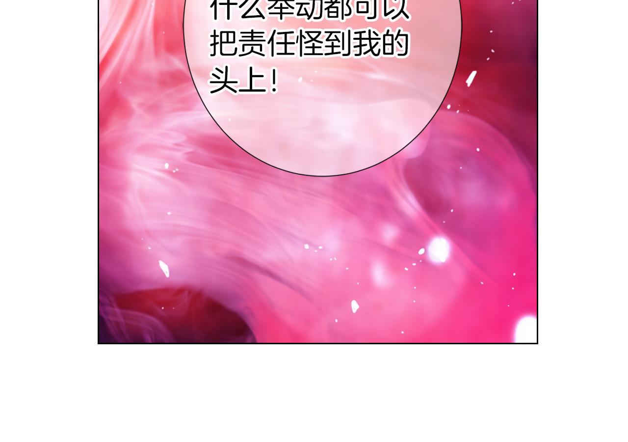 《名花无草——《名花有草》续篇》第二季 第24话 激怒你 第21页