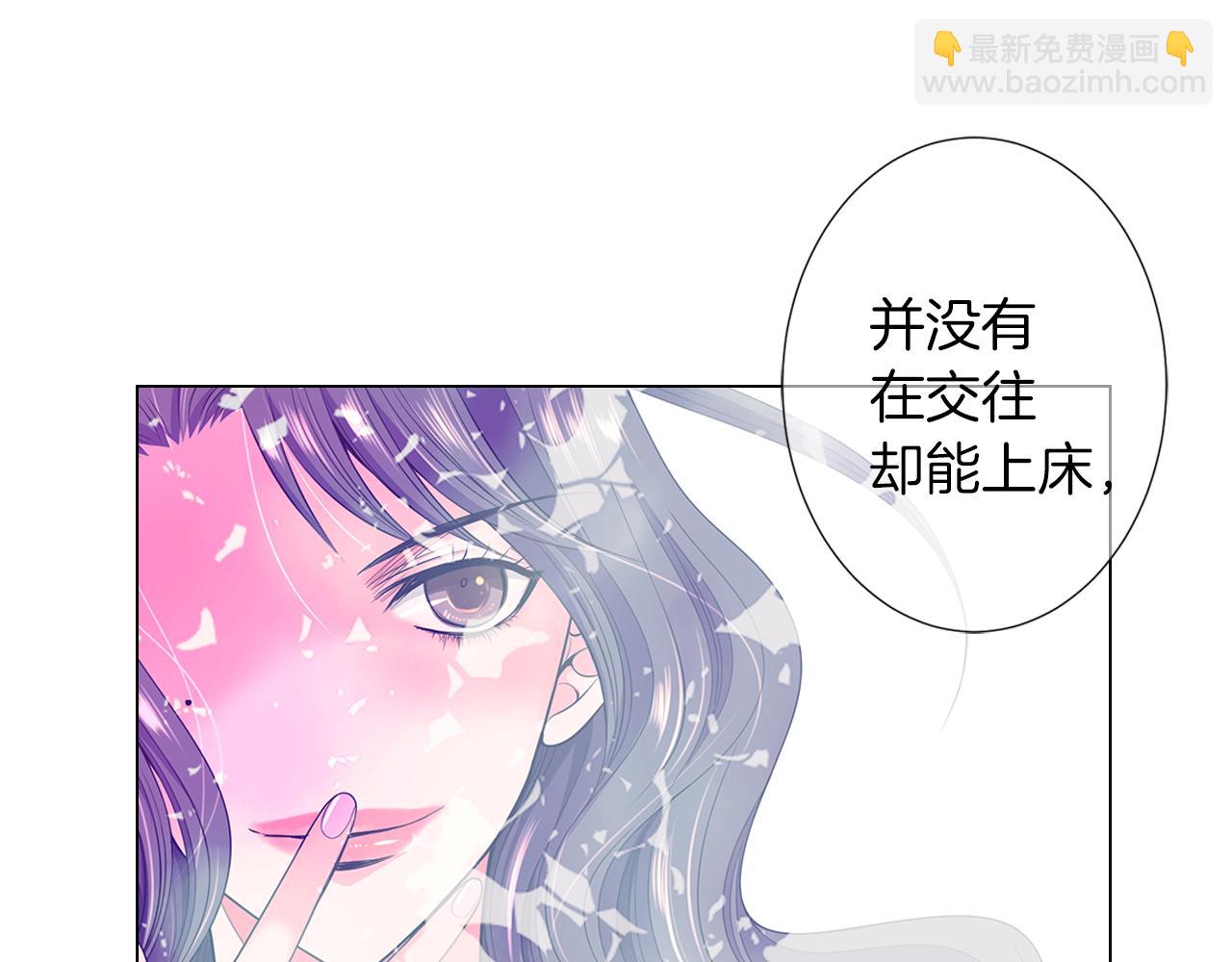 《名花无草——《名花有草》续篇》第二季 第24话 激怒你 第22页