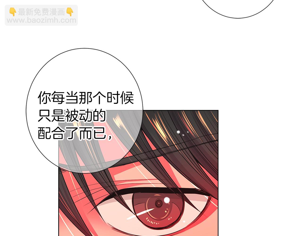 《名花无草——《名花有草》续篇》第二季 第24话 激怒你 第24页