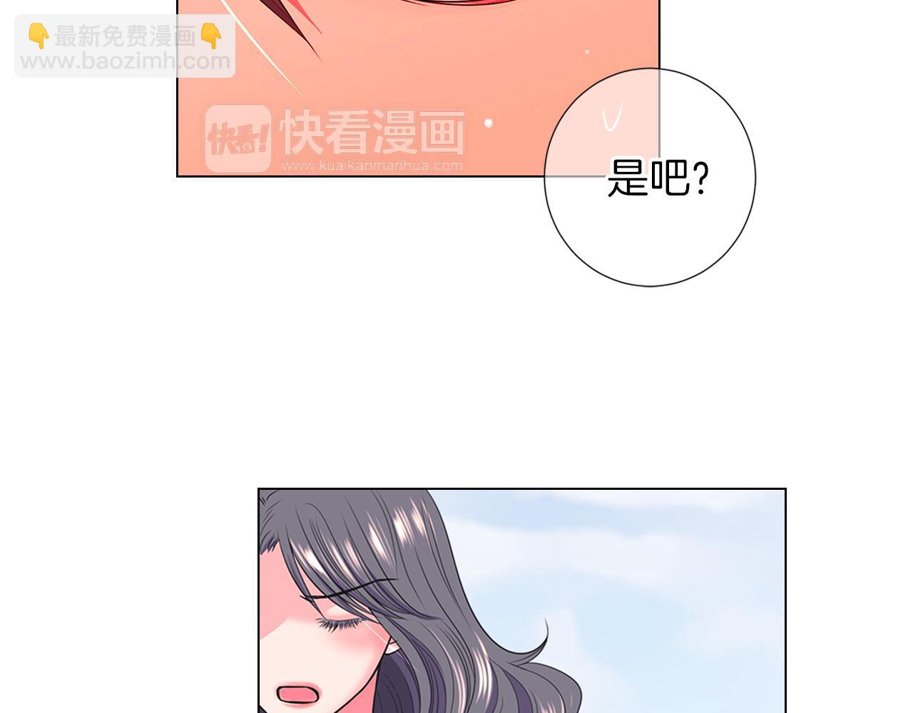 《名花无草——《名花有草》续篇》第二季 第24话 激怒你 第25页