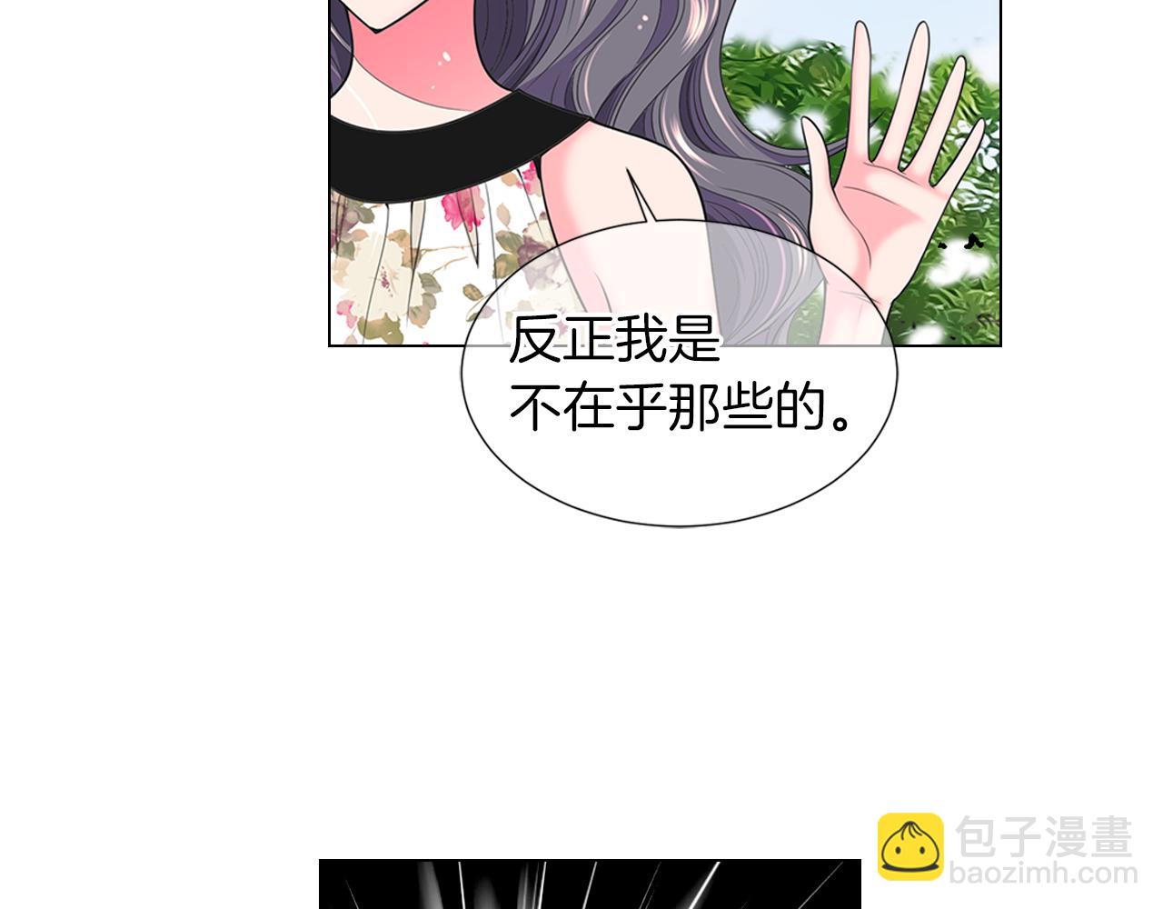 《名花无草——《名花有草》续篇》第二季 第24话 激怒你 第26页