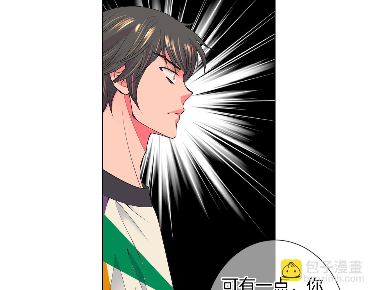 《名花无草——《名花有草》续篇》第二季 第24话 激怒你 第27页