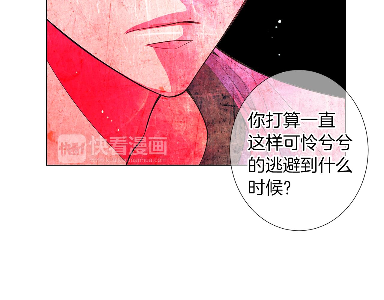 《名花无草——《名花有草》续篇》第二季 第24话 激怒你 第34页