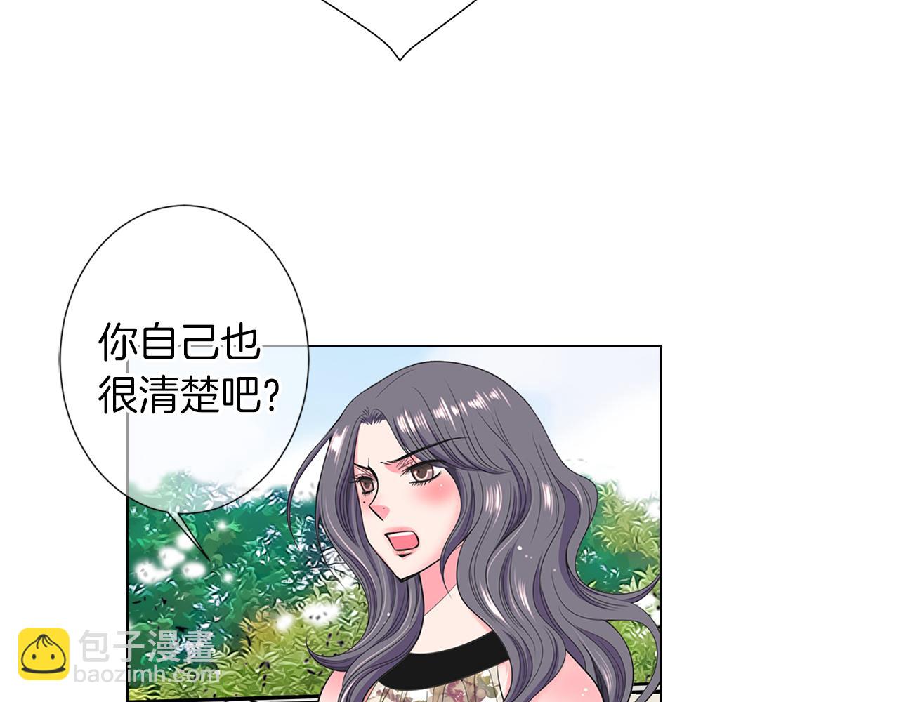 《名花无草——《名花有草》续篇》第二季 第24话 激怒你 第37页