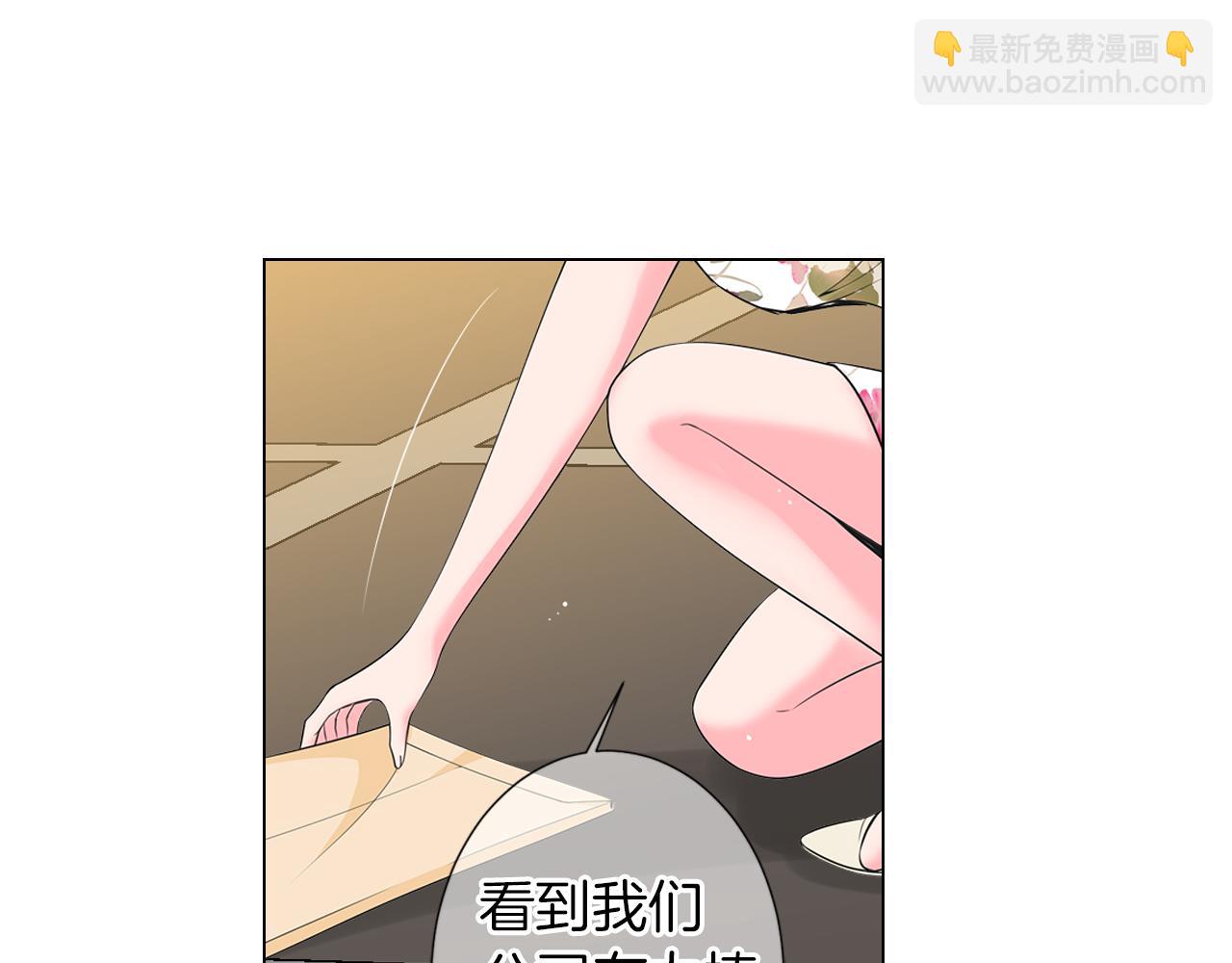 《名花无草——《名花有草》续篇》第二季 第24话 激怒你 第40页