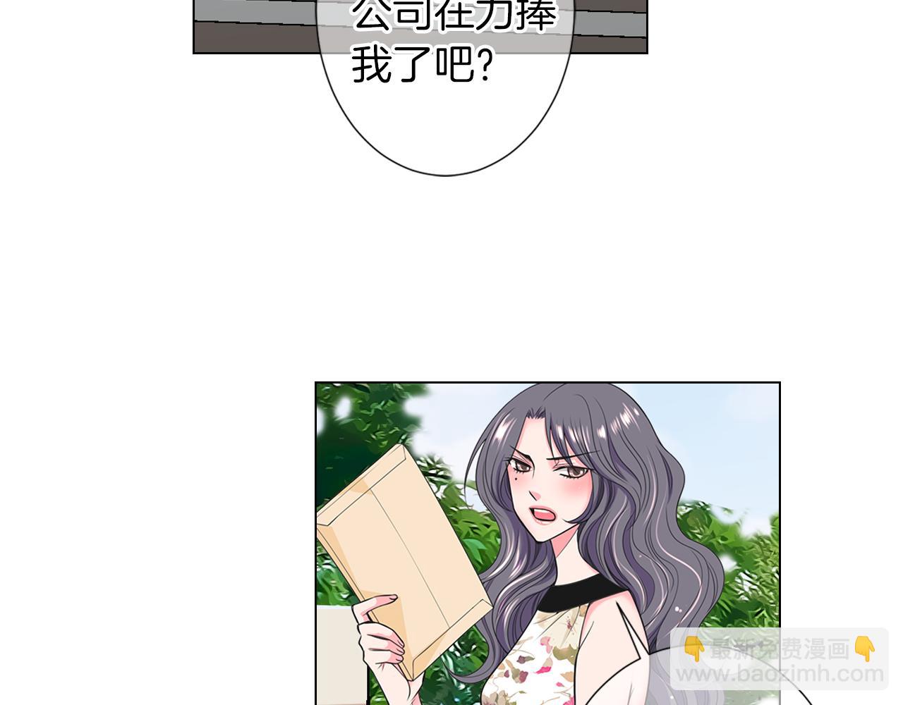 《名花无草——《名花有草》续篇》第二季 第24话 激怒你 第41页