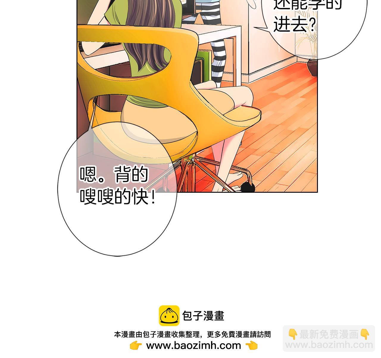 《名花无草——《名花有草》续篇》第二季 第24话 激怒你 第50页