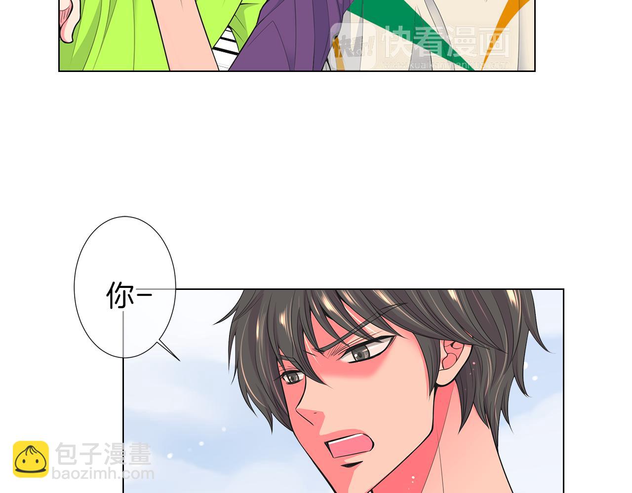 《名花无草——《名花有草》续篇》第二季 第24话 激怒你 第7页