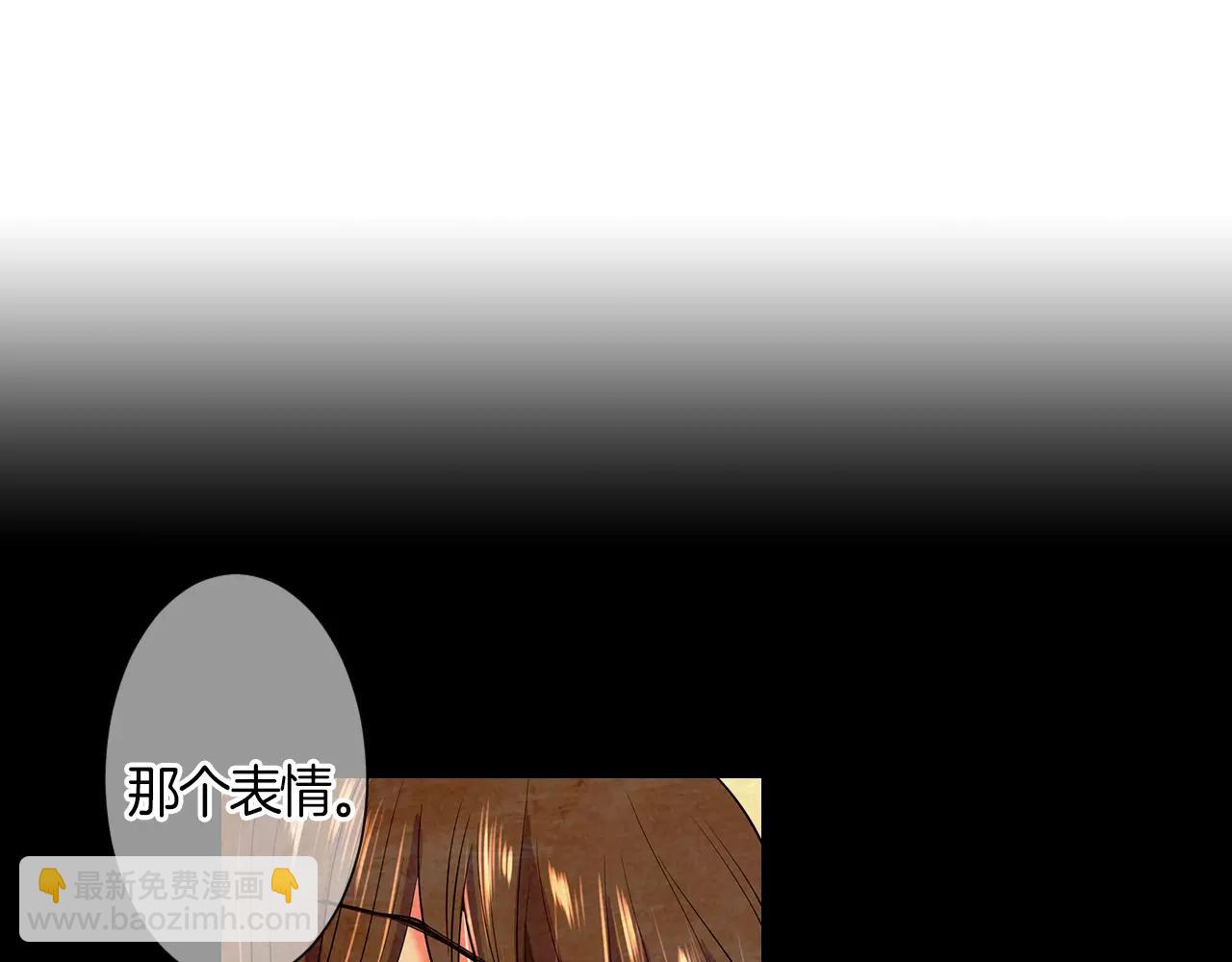 《名花无草——《名花有草》续篇》第二季 第25话 绝望的心 第15页