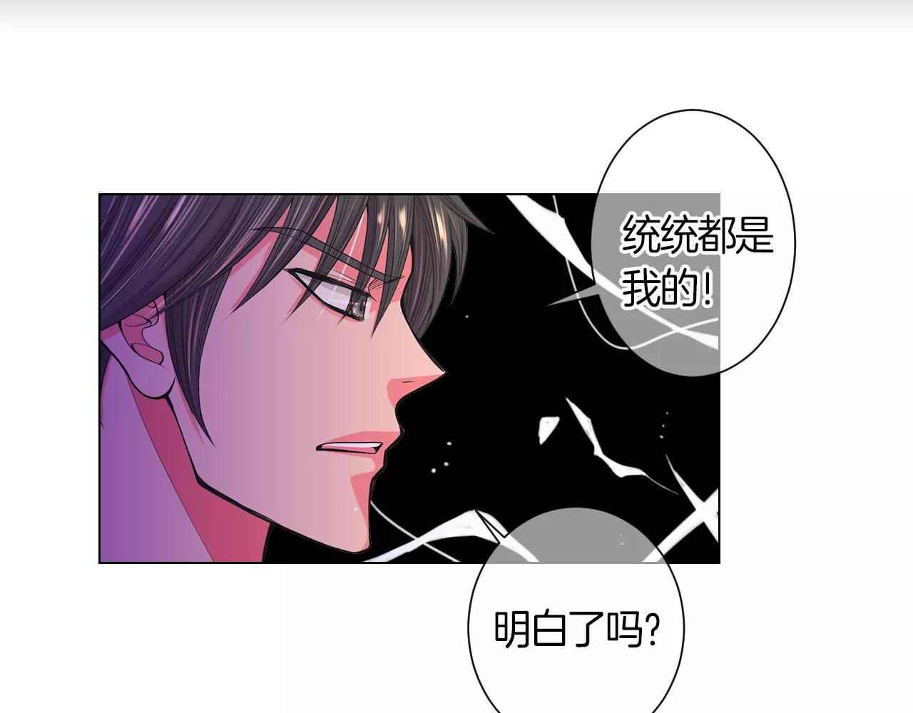 《名花无草——《名花有草》续篇》第二季 第25话 绝望的心 第19页