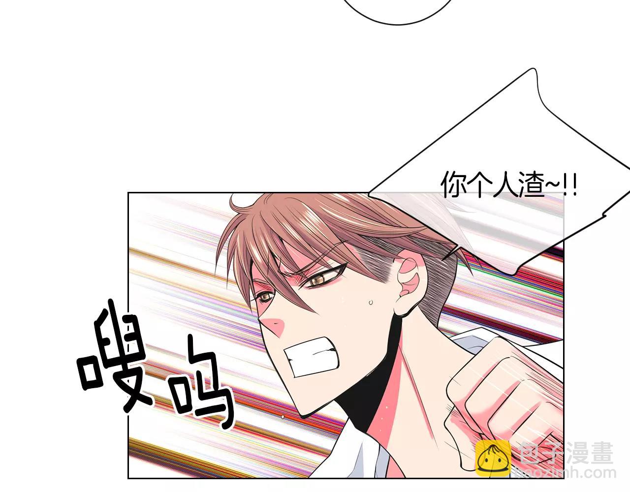 《名花无草——《名花有草》续篇》第二季 第25话 绝望的心 第20页