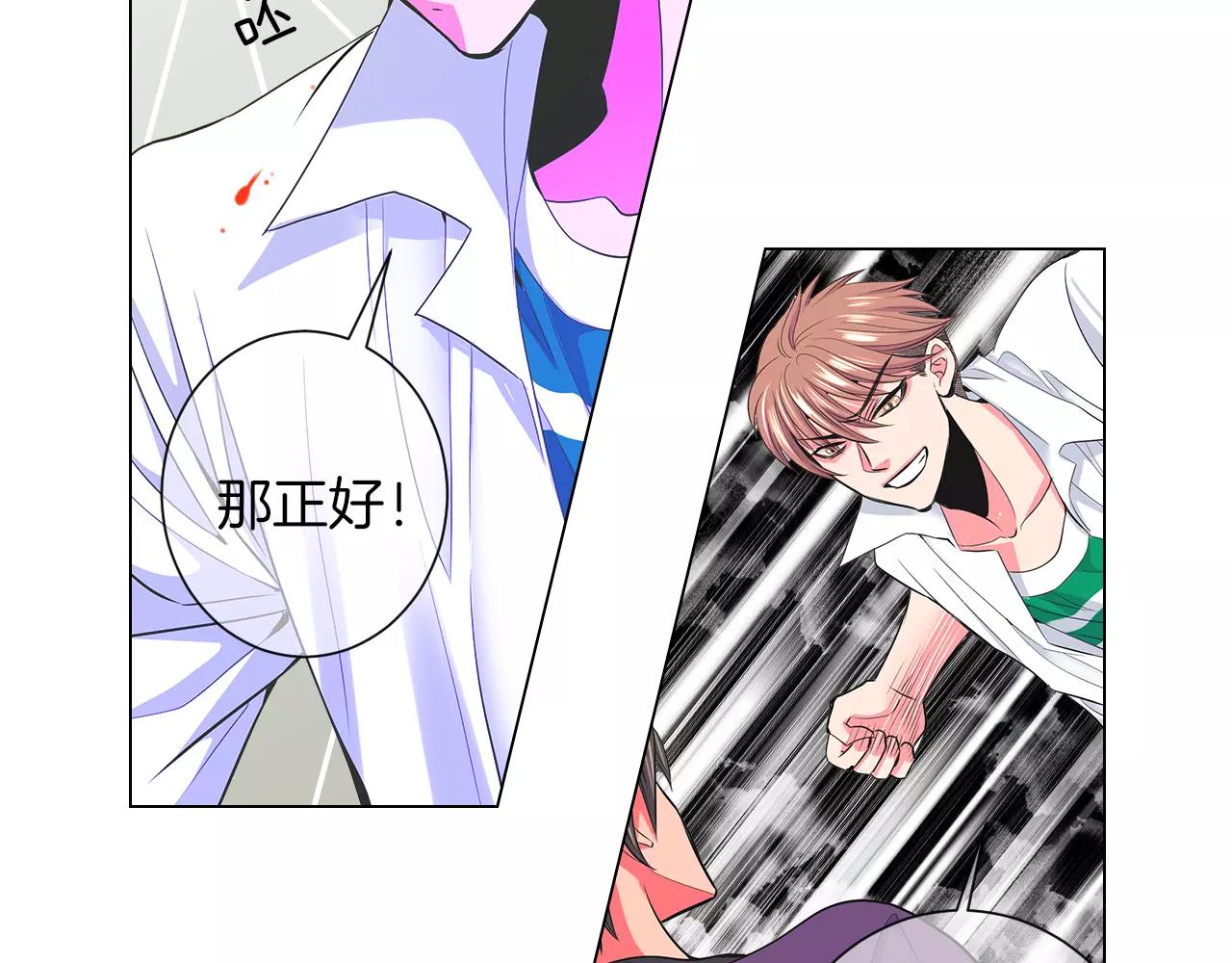 《名花无草——《名花有草》续篇》第二季 第25话 绝望的心 第27页