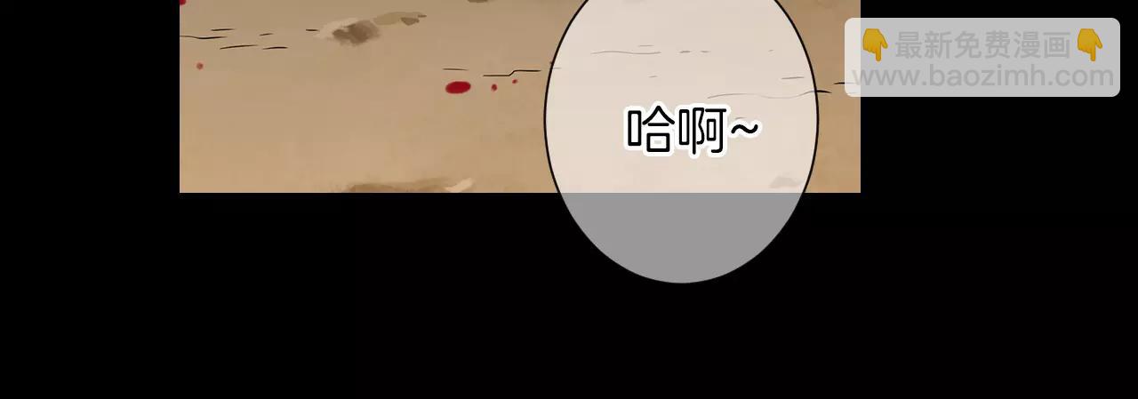 《名花无草——《名花有草》续篇》第二季 第25话 绝望的心 第42页