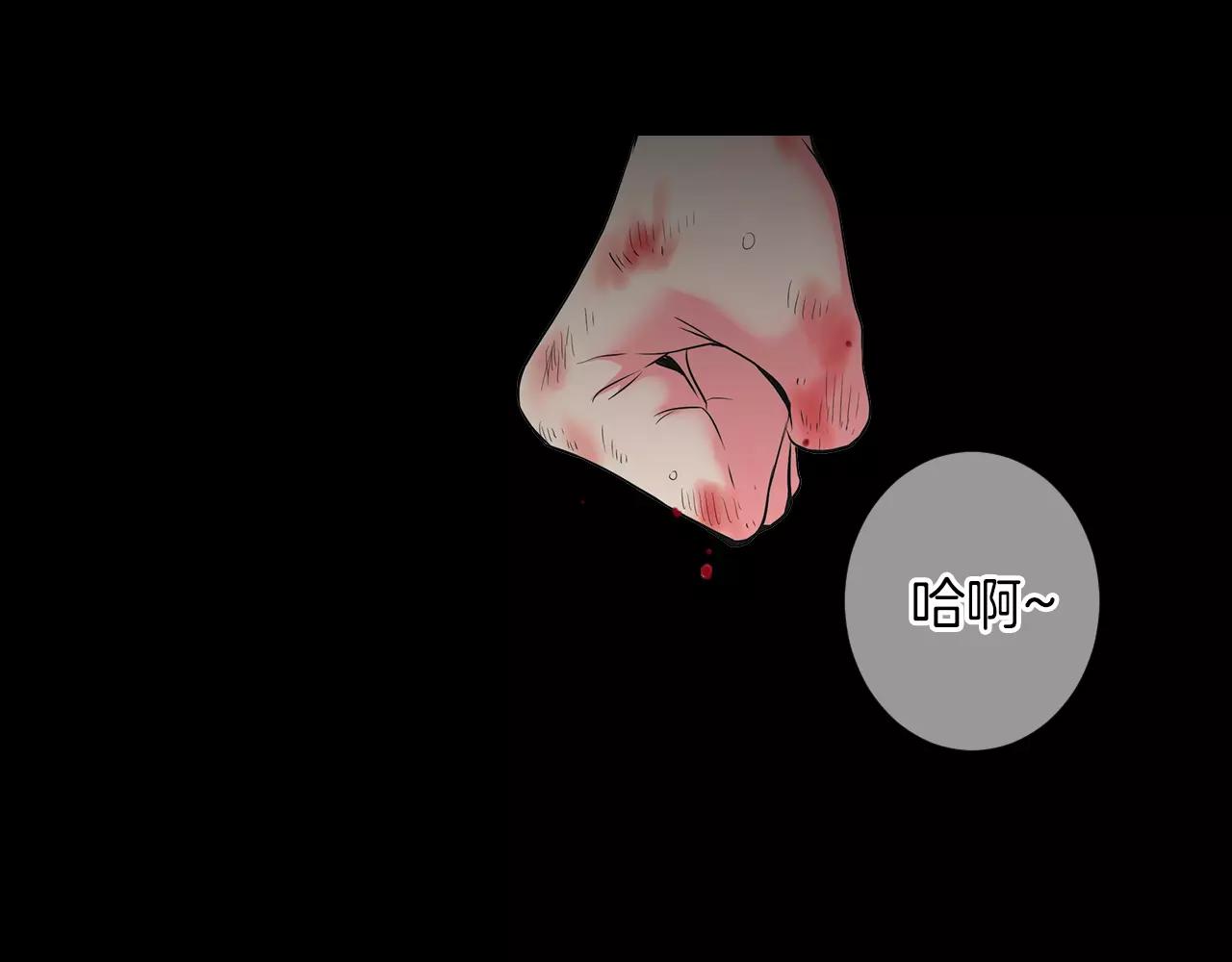《名花无草——《名花有草》续篇》第二季 第25话 绝望的心 第43页